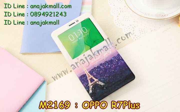 เคส OPPO r7 plus,รับพิมพ์ลายเคส OPPO r7 plus,เคสหนัง OPPO r7 plus,เคสไดอารี่ OPPO r7 plus,เคสพิมพ์ลาย OPPO r7 plus,เคสฝาพับ OPPO r7 plus,เคสซิลิโคนฟิล์มสี OPPO r7 plus,เคสสกรีนลาย OPPO r7 plus,สกรีนเคสอลูมิเนียม OPPO r7 plus,เคสอลูมิเนียมกระจกเงา OPPO r7 plus,เคสยาง OPPO r7 plus,เคสซิลิโคนพิมพ์ลาย OPPO r7 plus,เคสแข็งพิมพ์ลาย OPPO r7 plus,ซองหนัง OPPO r7 plus,เคสลาย 3D oppo r7 plus,เคสยางนิ่ม OPPO r7 plus,เคสยางลายการ์ตูน OPPO r7 plus,เคสอลูมิเนียมออปโป r7 plus,เคสหนังฝาพับ oppo r7 plus,เคสแข็ง 3 มิติ oppo r7 plus,กรอบ oppo r7 plus,ซองหนังลายการ์ตูน OPPO r7 plus,เคสแบบซองมีสายคล้องคือ OPPO r7 plus,เคสฝาพับประดับ OPPO r7 plus,เคสหนังประดับ OPPO r7 plus,เคสฝาพับแต่งเพชร OPPO r7 plus,เคสโลหะขอบอลูมิเนียมออปโป r7 plus,เคสบัมเปอร์ OPPO r7 plus,เคสสกรีนลาย 3 มิติ OPPO r7 plus,เคสการ์ตูน 3D OPPO r7 plus,เคสยางสกรีน 3 มิติ OPPO r7 plus,เคสสกรีนลายการ์ตูน 3D OPPO r7 plus,เคสหูกระต่าย OPPO r7 plus,เคสคล้องคอ OPPO r7 plus,เคสยางคล้องคอ OPPO r7 plus,เคสยางพร้อมสายคล้องคอ OPPO r7 plus